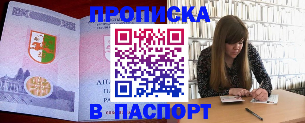 временная регистрация поиск в Щёлково